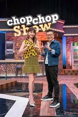 周末食光机 下饭综艺免费在线观看